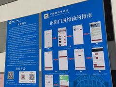 -中国铁道博物馆(正阳门馆)