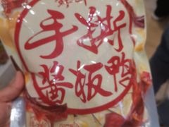 -郴州特产舜华临武鸭(郴州西站店)