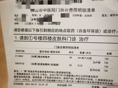 -佛山市中医院(院本部)