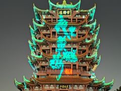 -黄鹤楼公园(黄鹤楼)