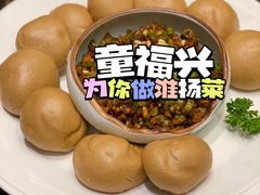 -童福兴·南京菜(老门东店)