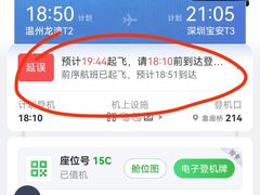 -温州龙湾国际机场