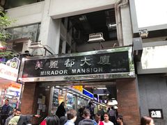 门面-珍妮曲奇聪明小熊(尖沙咀店)