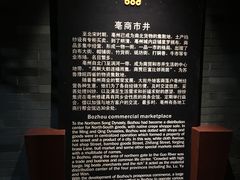 -亳州博物馆