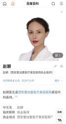 -西安壹加壹医疗美容·西北抗衰旗舰店