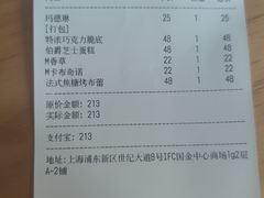 -PAUL LAFAYET 法式甜品(国金中心商场店)