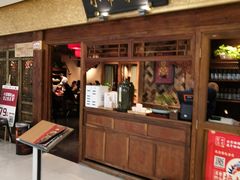 门面-小吊梨汤·北京菜·烤鸭(鸟巢店)