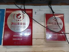 -水碾河刘老大串串香(水碾河路店)