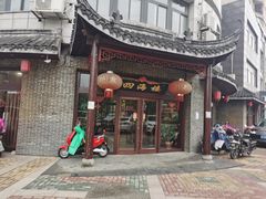 -四海楼(二案店)