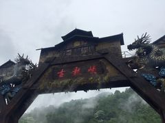 -古龙峡云天玻霸