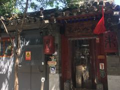 -束河人家(南锣鼓巷店)