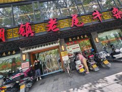 -潮镇老尾牛杂(环城西路店)