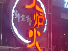 -万达广场(北京槐房店)