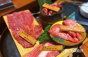 Today's Premium Wagyu Platter