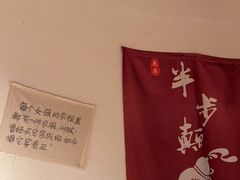 -先启半步颠小酒馆(常熟万达广场店)