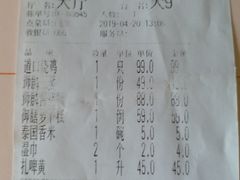 御膳萝卜糕-金狮麟·新豫菜(金码大厦店)