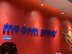 -美吉姆国际儿童教育中心(湛江招商花园城店)