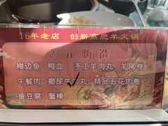 2元嗨选-创新高肥羊火锅(朝阳路店)