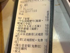 -杨记齐齐哈尔烤肉(总店)