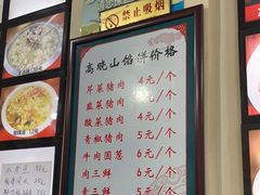 -牛庄高晓山风味馅饼城(海城店)