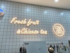 门面-茶百道(花城汇中区店)
