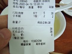 -宝瑞门钉肉饼店