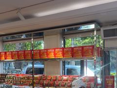 -味多美蛋糕(新和平里店)