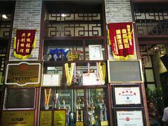门面-欢姐伦教糕(北海大道北店)