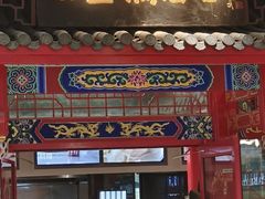 -四宜糕团店(文峰城市广场店)