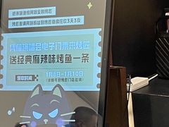 -烤匠麻辣烤鱼(万象城店)