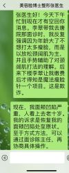 -脸博士医疗美容·眼鼻整形·抗衰中心