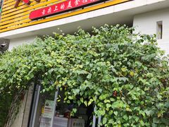 -人和水上飘(第一家店)