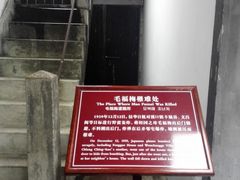 -蒋氏故居
