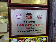 -无影脚佛山陈氏盲公丸始创店(飞鸿街店)