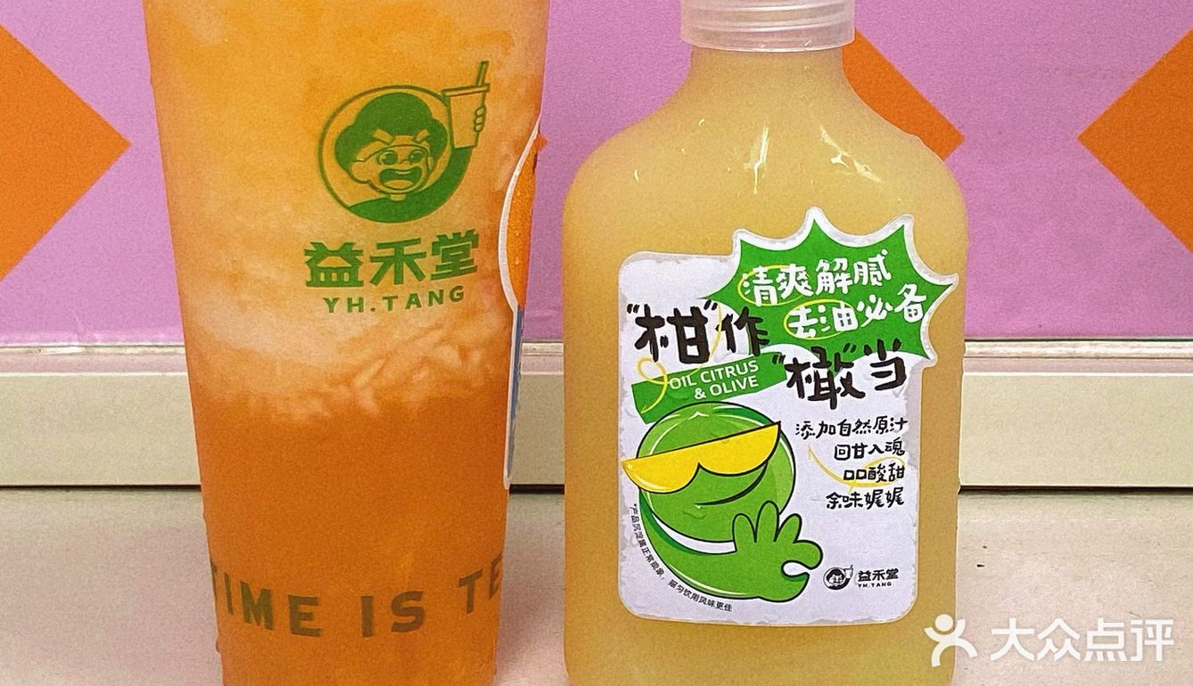 益禾堂的桃桃小杏运🍑真的吼吼喝呀‼️