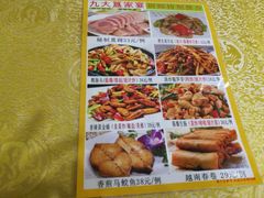 -九大簋家宴(北京路店)