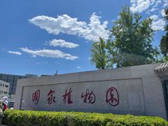 -国家植物园南园