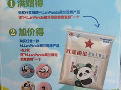 -红星前进面包牛奶公司(五道口购物中心店)