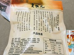 -皇饭儿·王润兴酒楼(河坊街店)