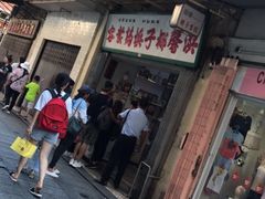 门面-洪馨椰子