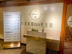 -大江户·温泉洗浴(浑南店)