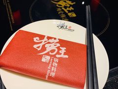 -捞王猪肚鸡火锅(财富中心店)