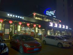 -小平岛開海水饺(浑南店)