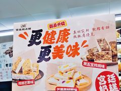-宫廷糕点铺