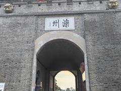 -滦州古城