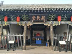-平遥县衙