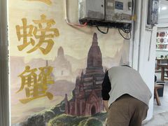 -金螃蟹