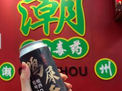 -官塘锋记鱼生·生腌·砂锅粥(牌坊街店)