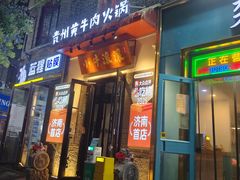-海底捞火锅(泉城路店)