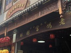 -老妈宫粽球